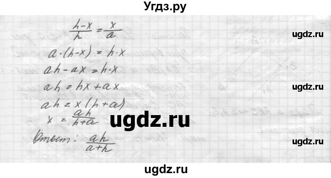 ГДЗ (решебник) по геометрии 7 класс А.В. Погорелов / параграф 11 / 16(продолжение 2)