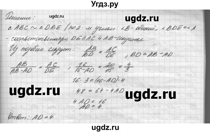 ГДЗ (решебник) по геометрии 7 класс А.В. Погорелов / параграф 11 / 18(продолжение 2)