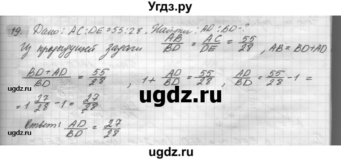 ГДЗ (решебник) по геометрии 7 класс А.В. Погорелов / параграф 11 / 19