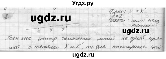 ГДЗ (решебник) по геометрии 7 класс А.В. Погорелов / параграф 11 / 2