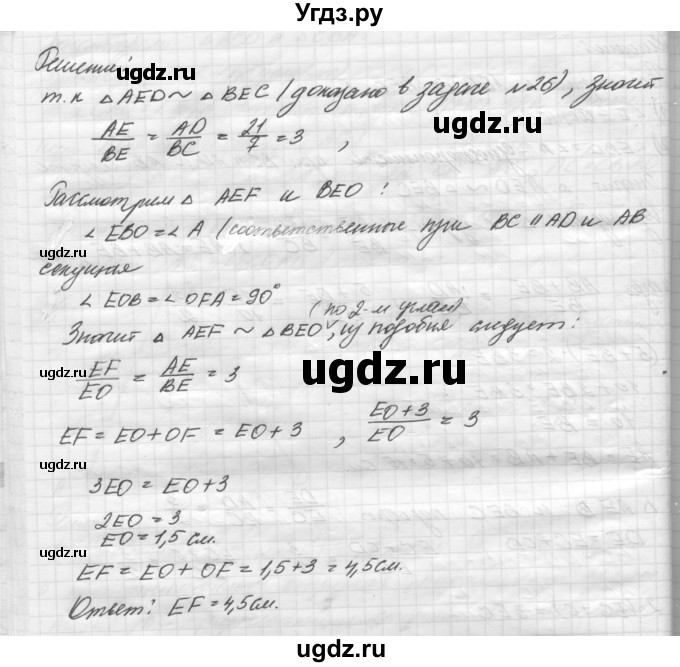 ГДЗ (решебник) по геометрии 7 класс А.В. Погорелов / параграф 11 / 27(продолжение 2)