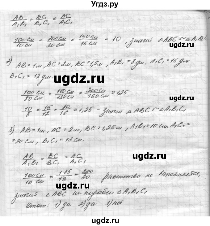 ГДЗ (решебник) по геометрии 7 класс А.В. Погорелов / параграф 11 / 35(продолжение 2)