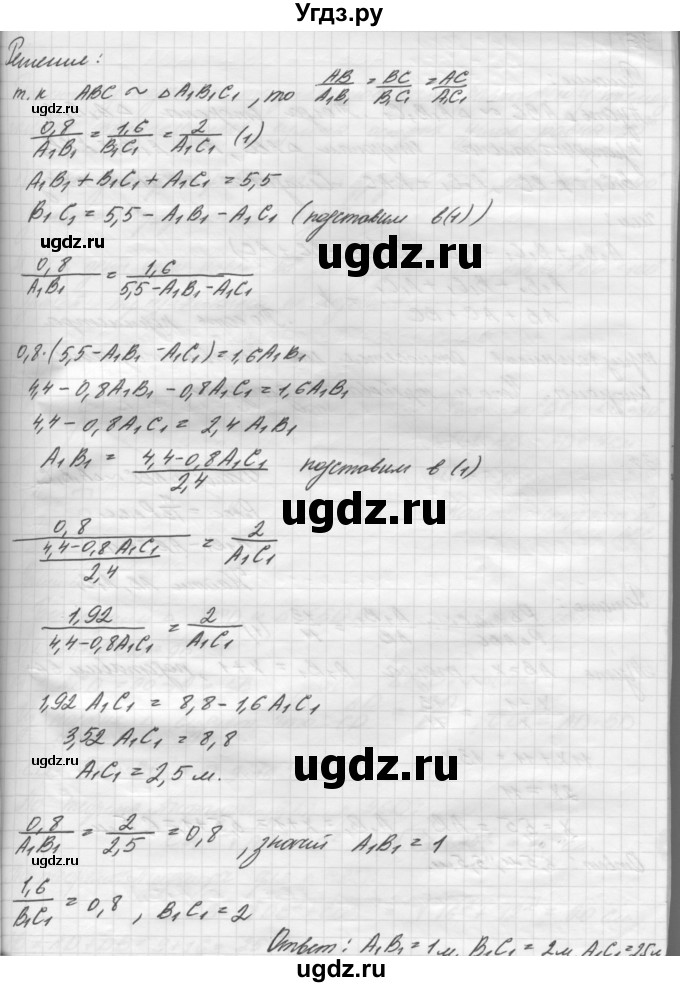 ГДЗ (решебник) по геометрии 7 класс А.В. Погорелов / параграф 11 / 37(продолжение 2)