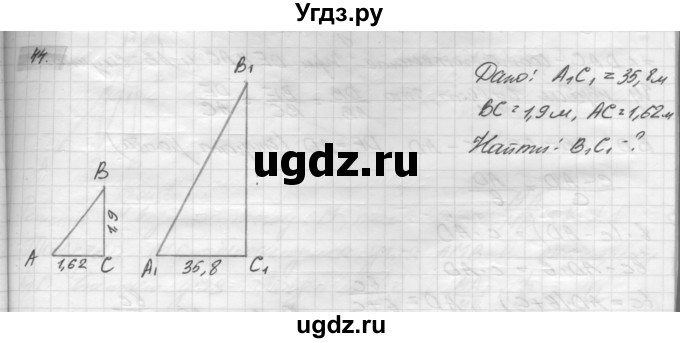 ГДЗ (решебник) по геометрии 7 класс А.В. Погорелов / параграф 11 / 44