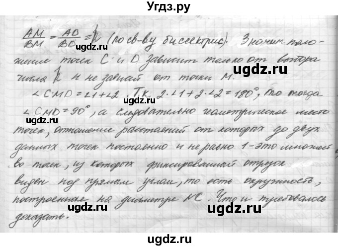 ГДЗ (решебник) по геометрии 7 класс А.В. Погорелов / параграф 11 / 47(продолжение 2)