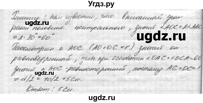 ГДЗ (решебник) по геометрии 7 класс А.В. Погорелов / параграф 11 / 50(продолжение 2)