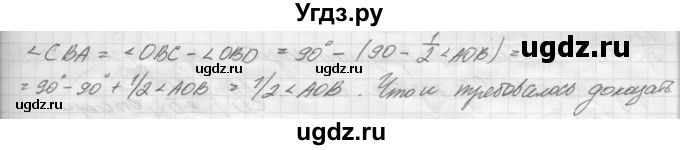 ГДЗ (решебник) по геометрии 7 класс А.В. Погорелов / параграф 11 / 59(продолжение 2)