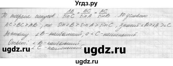 ГДЗ (решебник) по геометрии 7 класс А.В. Погорелов / параграф 12 / 19(продолжение 2)