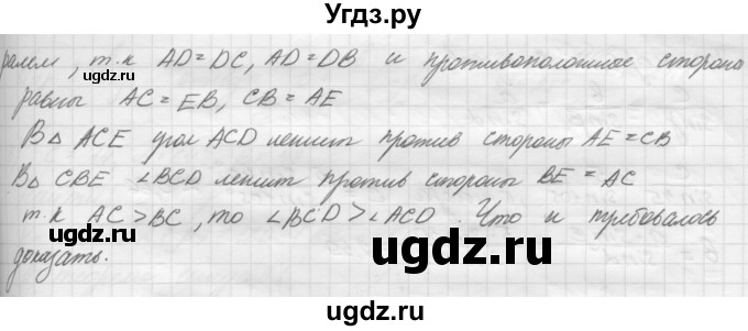 ГДЗ (решебник) по геометрии 7 класс А.В. Погорелов / параграф 12 / 24(продолжение 2)