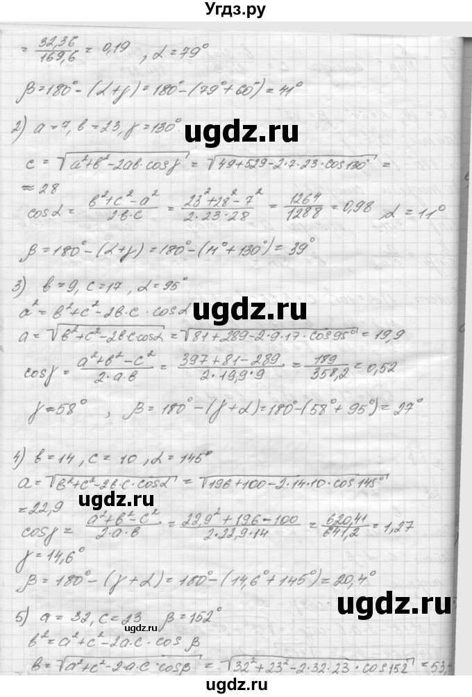 ГДЗ (решебник) по геометрии 7 класс А.В. Погорелов / параграф 12 / 27(продолжение 2)