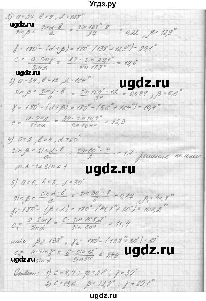 ГДЗ (решебник) по геометрии 7 класс А.В. Погорелов / параграф 12 / 28(продолжение 2)