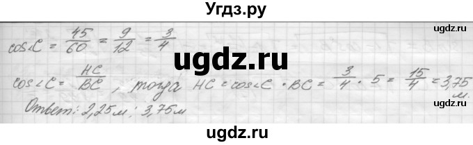ГДЗ (решебник) по геометрии 7 класс А.В. Погорелов / параграф 12 / 6(продолжение 2)