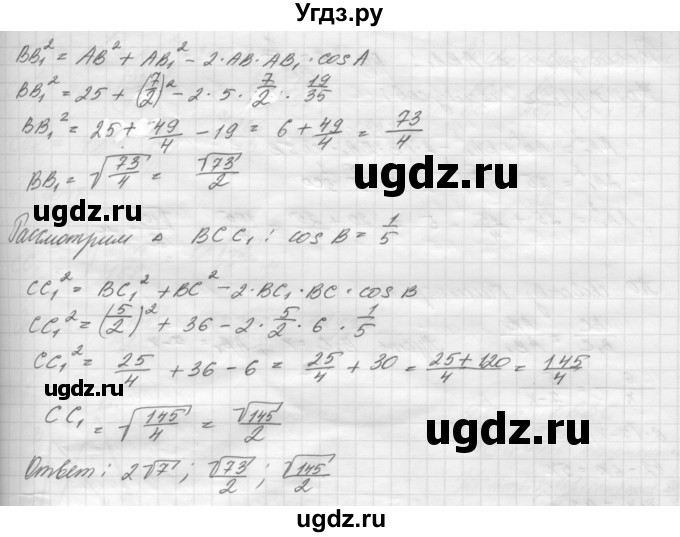 ГДЗ (решебник) по геометрии 7 класс А.В. Погорелов / параграф 12 / 9(продолжение 2)