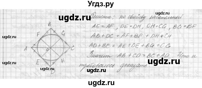ГДЗ (решебник) по геометрии 7 класс А.В. Погорелов / параграф 13 / 11(продолжение 2)