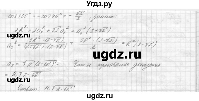 ГДЗ (решебник) по геометрии 7 класс А.В. Погорелов / параграф 13 / 23(продолжение 2)