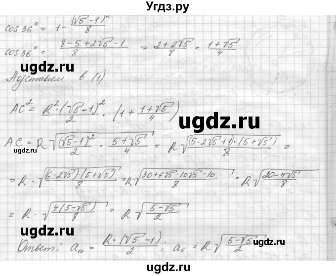 ГДЗ (решебник) по геометрии 7 класс А.В. Погорелов / параграф 13 / 25(продолжение 2)