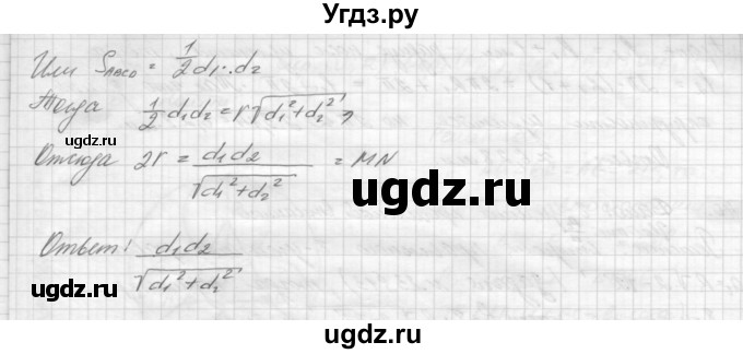ГДЗ (решебник) по геометрии 7 класс А.В. Погорелов / параграф 13 / 35(продолжение 2)