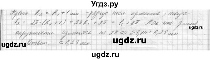 ГДЗ (решебник) по геометрии 7 класс А.В. Погорелов / параграф 13 / 39(продолжение 2)