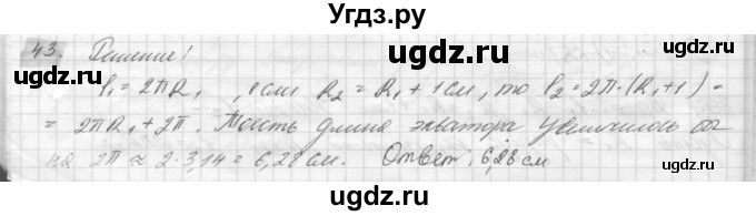 ГДЗ (решебник) по геометрии 7 класс А.В. Погорелов / параграф 13 / 43