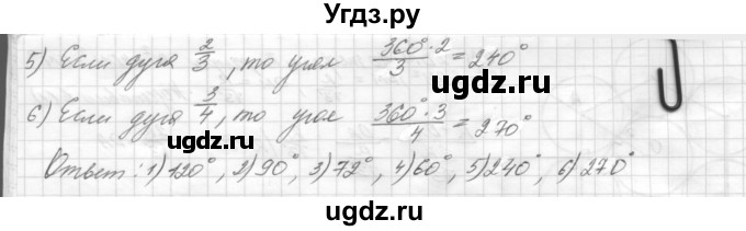 ГДЗ (решебник) по геометрии 7 класс А.В. Погорелов / параграф 13 / 48(продолжение 2)