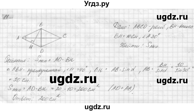 ГДЗ (решебник) по геометрии 7 класс А.В. Погорелов / параграф 14 / 11