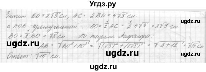 ГДЗ (решебник) по геометрии 7 класс А.В. Погорелов / параграф 14 / 14(продолжение 2)