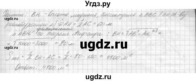 ГДЗ (решебник) по геометрии 7 класс А.В. Погорелов / параграф 14 / 17(продолжение 2)