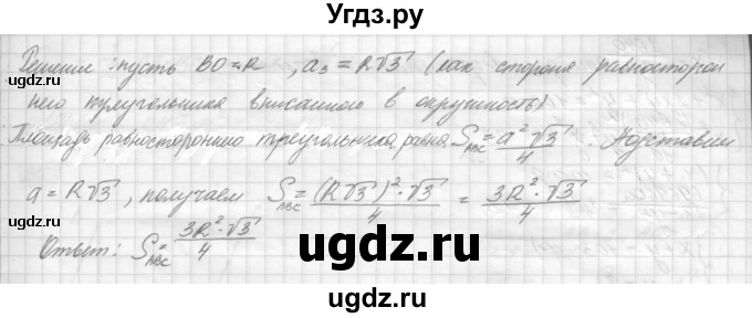 ГДЗ (решебник) по геометрии 7 класс А.В. Погорелов / параграф 14 / 22(продолжение 2)