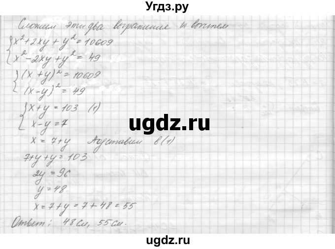 ГДЗ (решебник) по геометрии 7 класс А.В. Погорелов / параграф 14 / 24(продолжение 2)