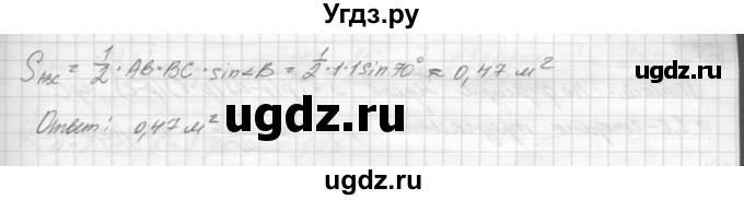 ГДЗ (решебник) по геометрии 7 класс А.В. Погорелов / параграф 14 / 26(продолжение 2)