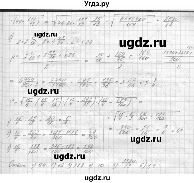 ГДЗ (решебник) по геометрии 7 класс А.В. Погорелов / параграф 14 / 29(продолжение 2)