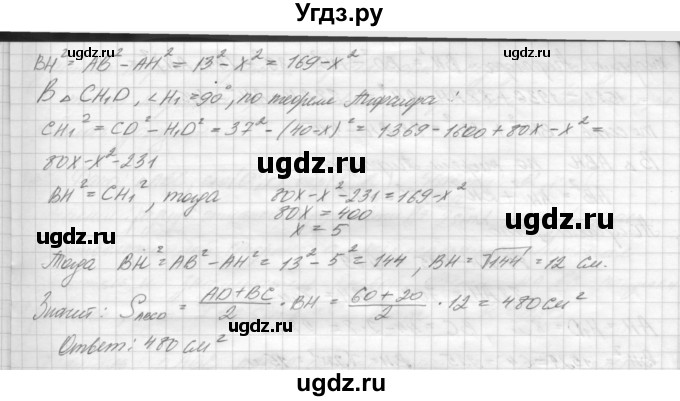 ГДЗ (решебник) по геометрии 7 класс А.В. Погорелов / параграф 14 / 37(продолжение 2)