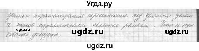 ГДЗ (решебник) по геометрии 7 класс А.В. Погорелов / параграф 14 / 41(продолжение 2)