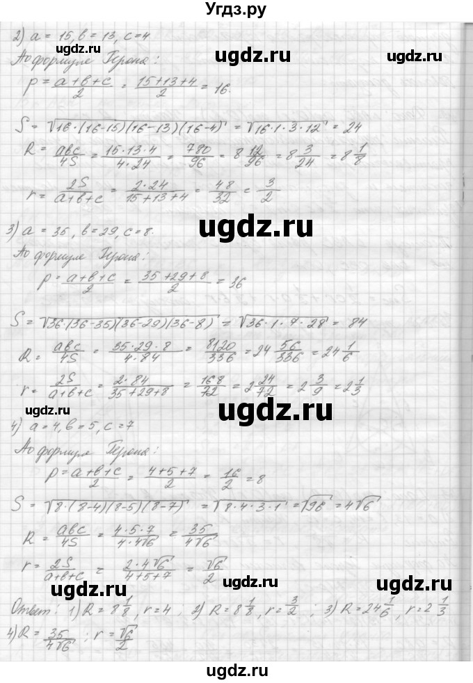 ГДЗ (решебник) по геометрии 7 класс А.В. Погорелов / параграф 14 / 43(продолжение 2)