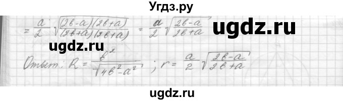ГДЗ (решебник) по геометрии 7 класс А.В. Погорелов / параграф 14 / 45(продолжение 2)