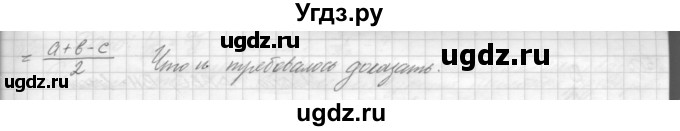 ГДЗ (решебник) по геометрии 7 класс А.В. Погорелов / параграф 14 / 47(продолжение 2)