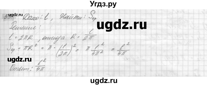 ГДЗ (решебник) по геометрии 7 класс А.В. Погорелов / параграф 14 / 53