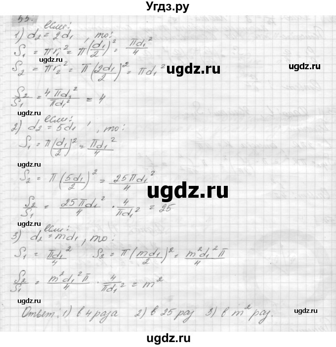ГДЗ (решебник) по геометрии 7 класс А.В. Погорелов / параграф 14 / 55