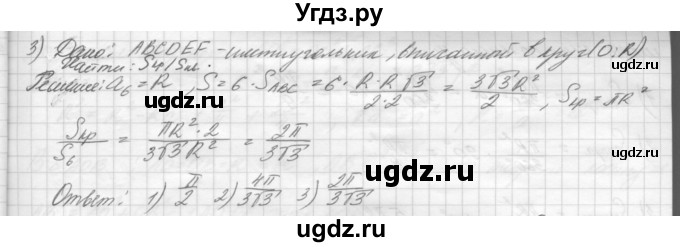 ГДЗ (решебник) по геометрии 7 класс А.В. Погорелов / параграф 14 / 56(продолжение 2)