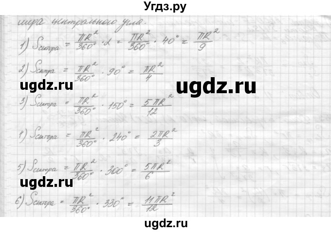 ГДЗ (решебник) по геометрии 7 класс А.В. Погорелов / параграф 14 / 59(продолжение 2)
