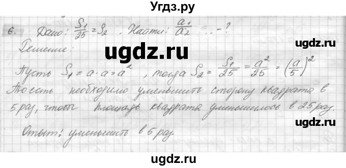 ГДЗ (решебник) по геометрии 7 класс А.В. Погорелов / параграф 14 / 6