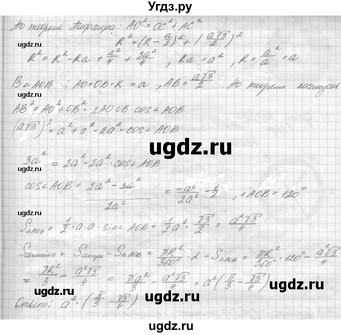 ГДЗ (решебник) по геометрии 7 класс А.В. Погорелов / параграф 14 / 61(продолжение 2)
