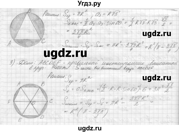 ГДЗ (решебник) по геометрии 7 класс А.В. Погорелов / параграф 14 / 62(продолжение 2)