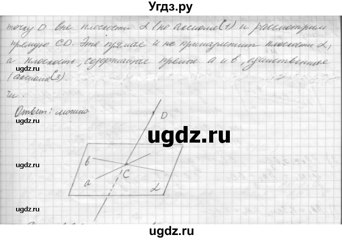 ГДЗ (решебник) по геометрии 7 класс А.В. Погорелов / параграф 15 / 2(продолжение 2)