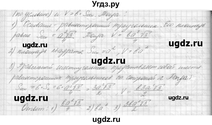 ГДЗ (решебник) по геометрии 7 класс А.В. Погорелов / параграф 15 / 38(продолжение 2)