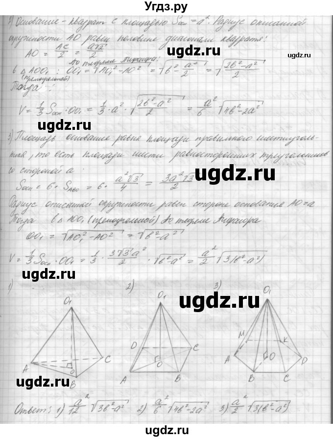 ГДЗ (решебник) по геометрии 7 класс А.В. Погорелов / параграф 15 / 41(продолжение 2)