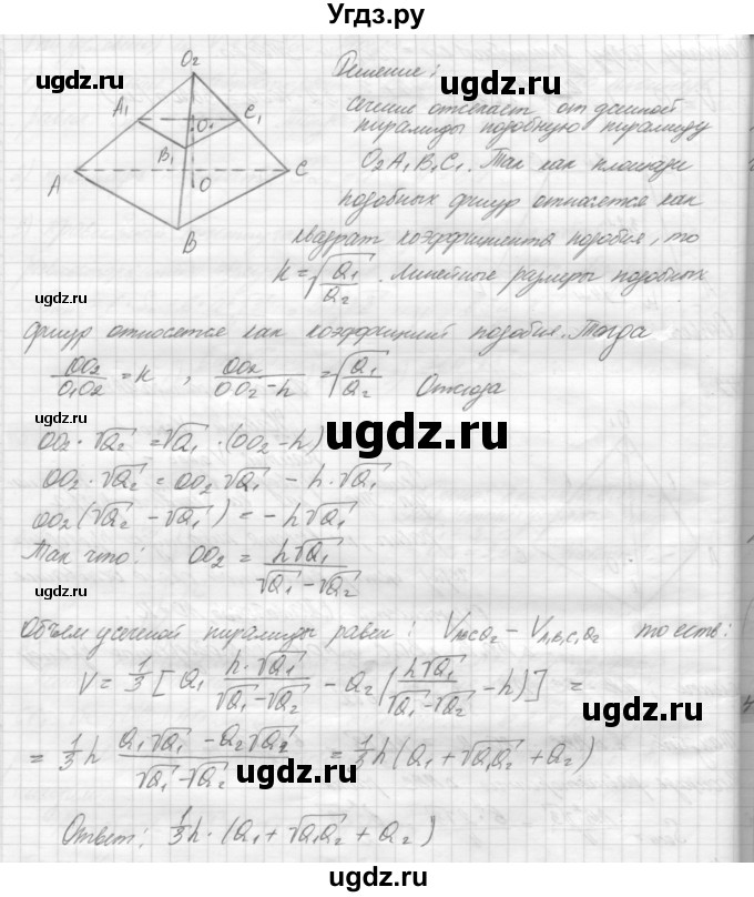 ГДЗ (решебник) по геометрии 7 класс А.В. Погорелов / параграф 15 / 43(продолжение 2)