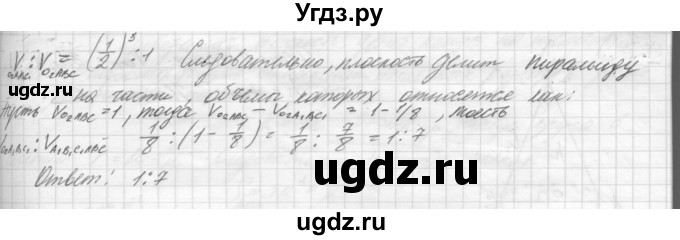 ГДЗ (решебник) по геометрии 7 класс А.В. Погорелов / параграф 15 / 44(продолжение 2)