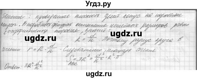 ГДЗ (решебник) по геометрии 7 класс А.В. Погорелов / параграф 15 / 49(продолжение 2)