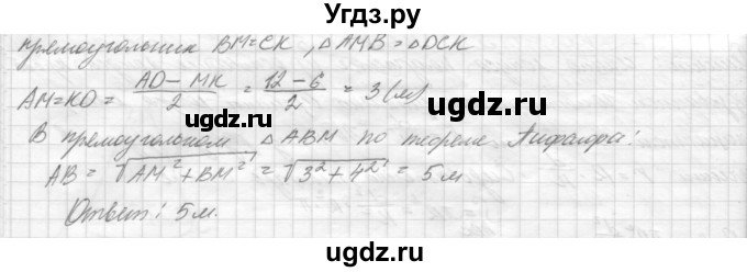 ГДЗ (решебник) по геометрии 7 класс А.В. Погорелов / параграф 15 / 51(продолжение 2)